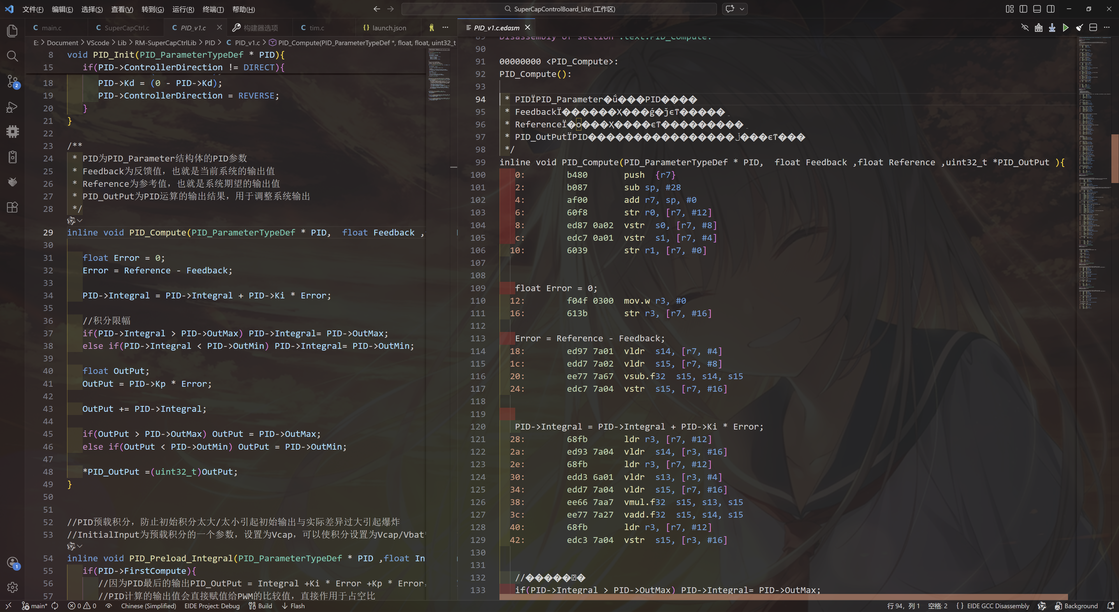 PID_Compute汇编