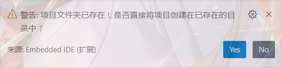 创建警告.png