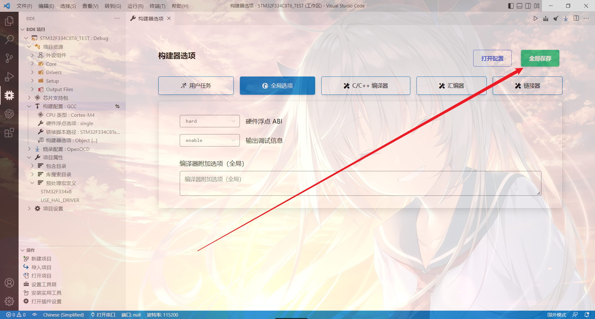 硬件浮点保存.png