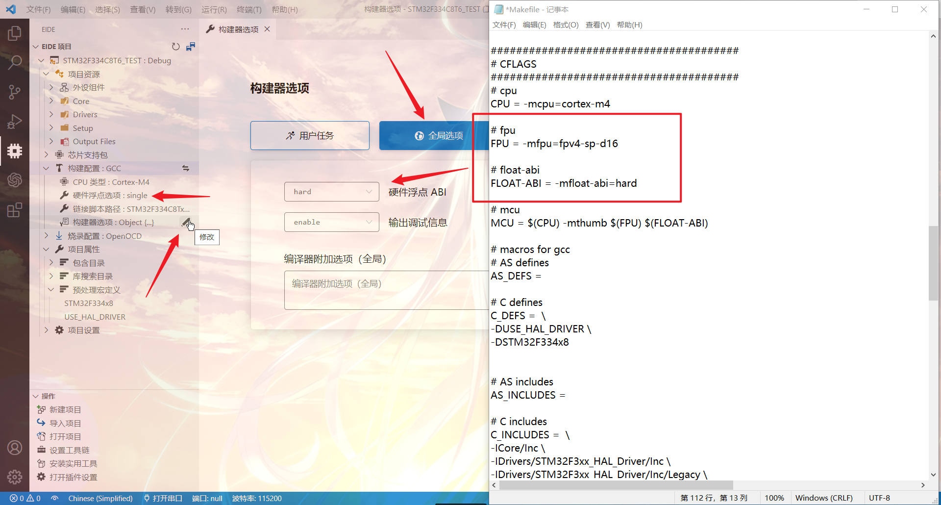 硬件浮点.png